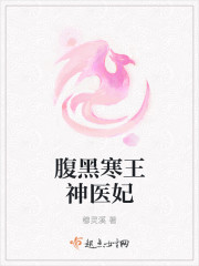 The black and cold king of the belly is the divine doctor concubine