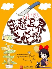 Travel through otherworldly farms