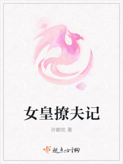 The Empress's Flirtatious