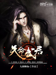 Destiny Martial Monarch