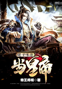 Lao Tzu didn't want to be an emperor