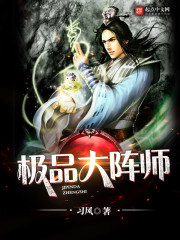 The best great array master