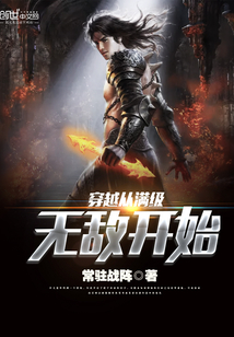 The crossing starts with the full level of invincibility