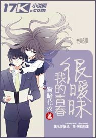 My youth was ambiguous