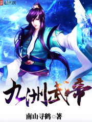 Emperor Wu of Jiuzhou