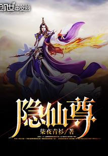 Hidden Immortal Venerable