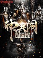 Persona of the Divine Soldier Pavilion