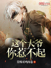 You can't afford to mess with this uncle