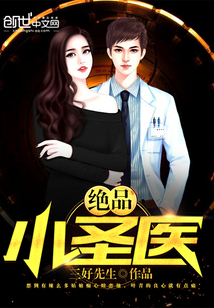 Superb little holy doctor