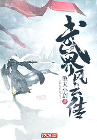 Legend of the martial arts