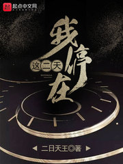 I'm stopping here for two days