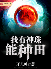 I have a divine bead to farm