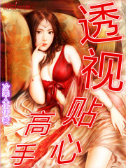 Perspective intimate master