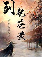 The sword turned yellow