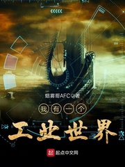 I have an industrial world