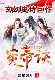 Emperor Yan's Recipe