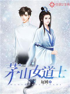 Maoshan female Taoist