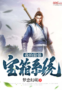 My strongest chest system