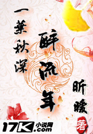 A leaf autumn is drunk for a long time