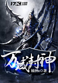 Ten Thousand Domains Gods