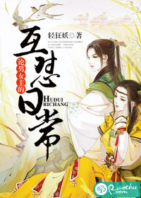 On the daily life of the male and female protagonists