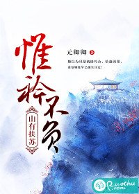 The mountain has Fusu, but it does not live up