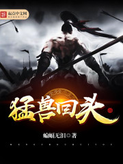 The beast turned back