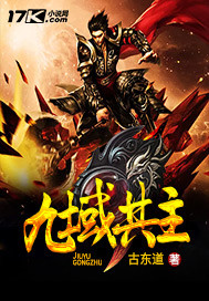 Co-master of the Nine Domains