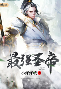 The strongest Holy Emperor