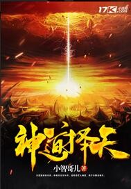 Shinto chooses the heavens