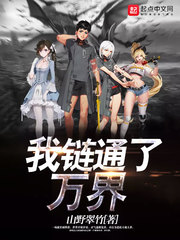 I've connected all worlds