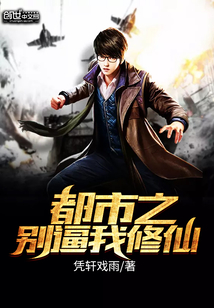 Don't force me to cultivate immortals