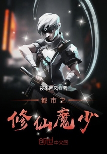 There are few immortals and demons in the city