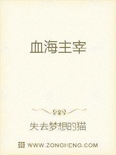 Lord of the Sea of Blood