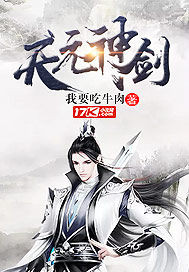 Tian Yuan Divine Sword