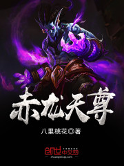 Red Dragon Heavenly Venerable