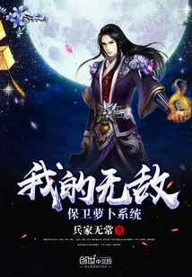 My invincible defense carrot system