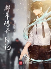 Urban Surprise Diary