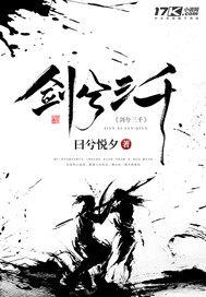 Three thousand swords