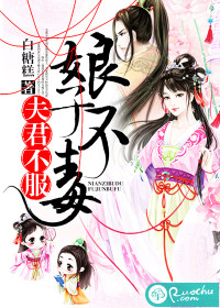 The lady is not poisonous, but the husband is not convinced