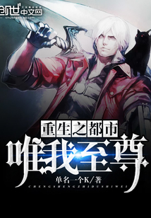 The reborn city is the only one