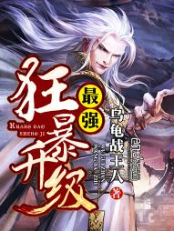 The strongest rage is upgraded