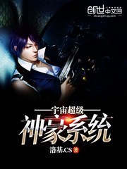 Cosmic Super Shenhao System