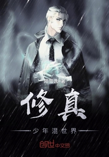 Xiuzhen is a teenager in the mixed world