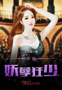 There are few demons and madness in the flower capital