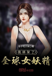 I kidnapped the global goblins