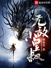 Invincible little uncle