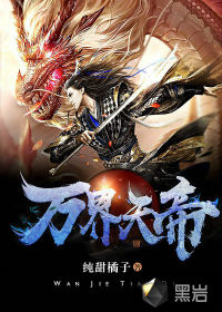 Emperor of All Worlds