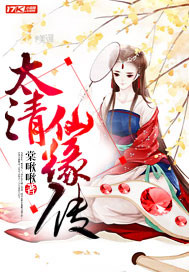 Taiqing Immortal Destiny