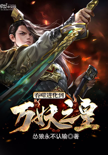 Devour evolved to become the Emperor of Demons